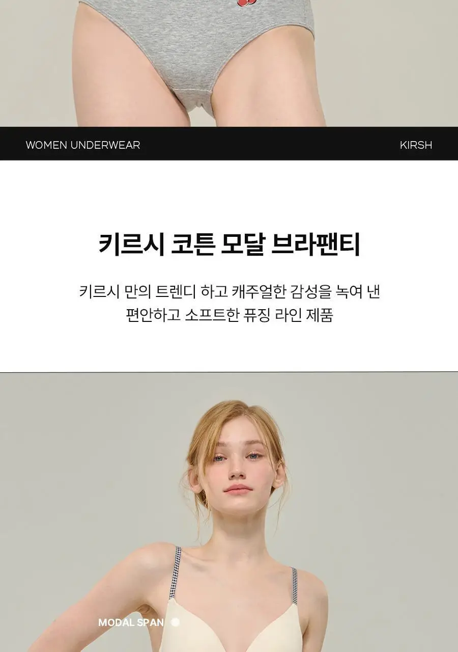 [키르시] 코튼 모달 브라 팬티 세트 택일 상세페이지 2